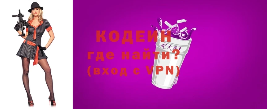 Codein напиток Lean (лин)  blacksprut ONION  Красноуральск 