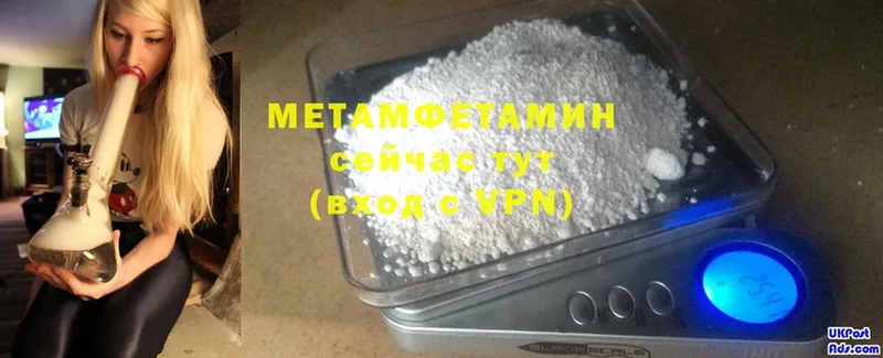 МЕТАМФЕТАМИН Methamphetamine  даркнет сайт  Красноуральск 